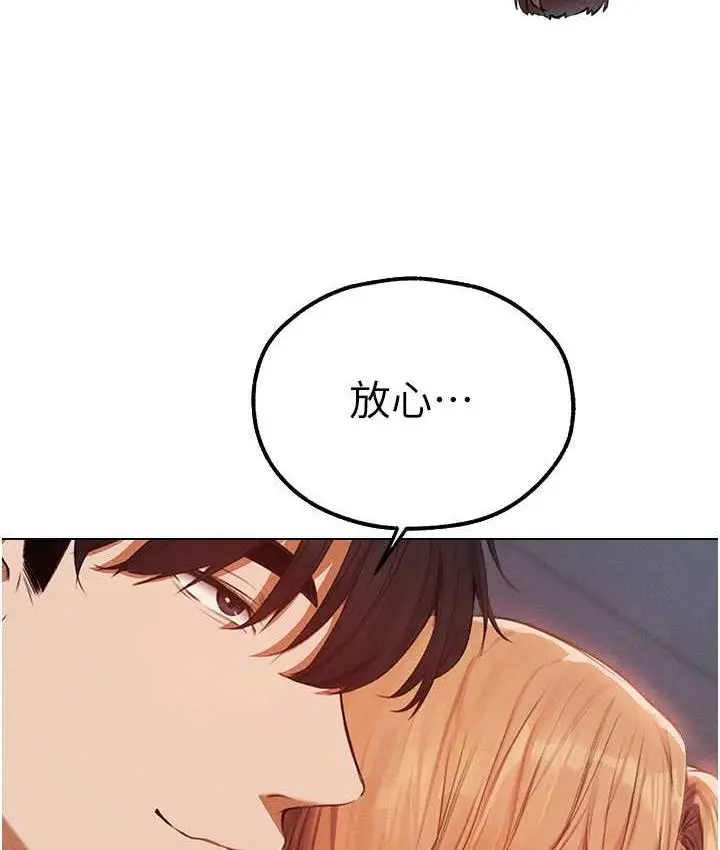 漫画《异界猎妻人》第54话第118张图