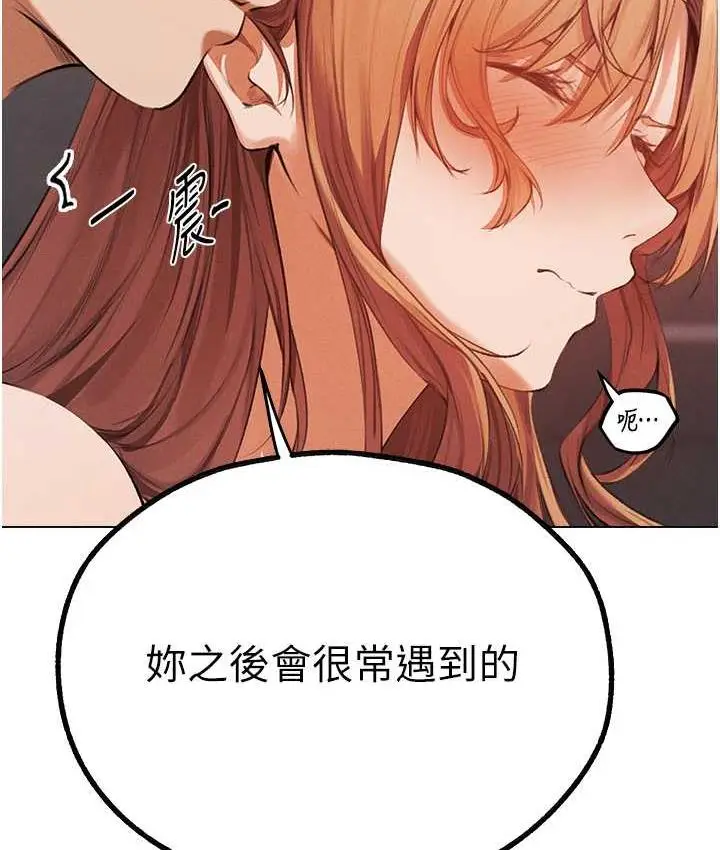 漫画《异界猎妻人》第54话第119张图