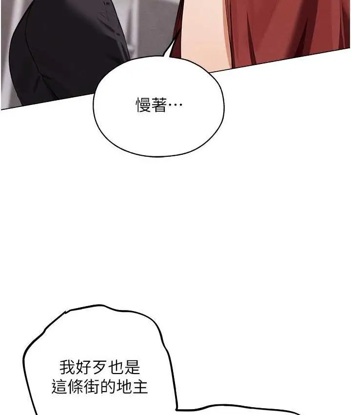 漫画《异界猎妻人》第54话第123张图