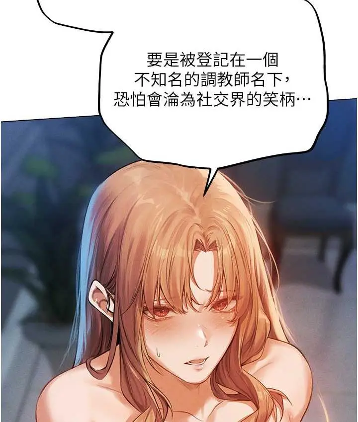 漫画《异界猎妻人》第54话第124张图