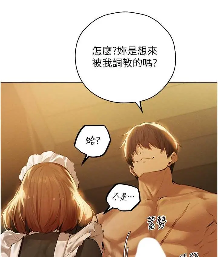 漫画《异界猎妻人》第54话第13张图