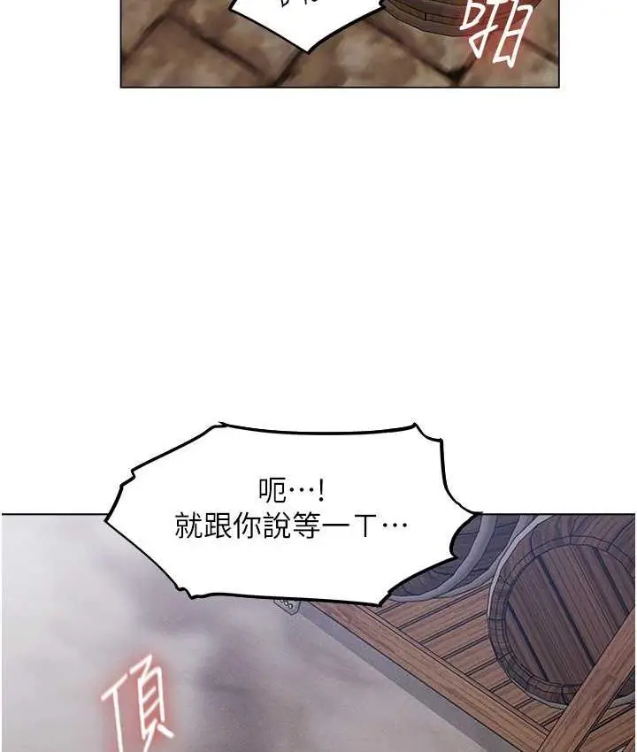 漫画《异界猎妻人》第54话第130张图