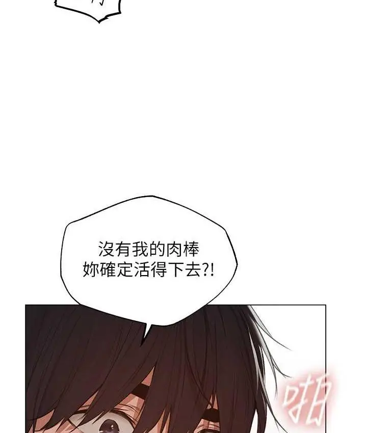 漫画《异界猎妻人》第54话第132张图