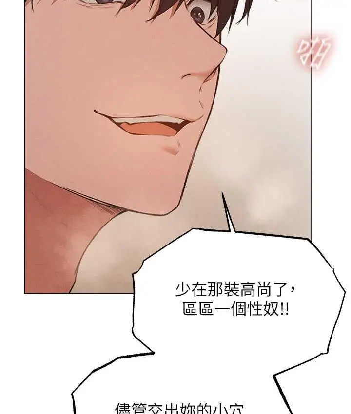 漫画《异界猎妻人》第54话第133张图
