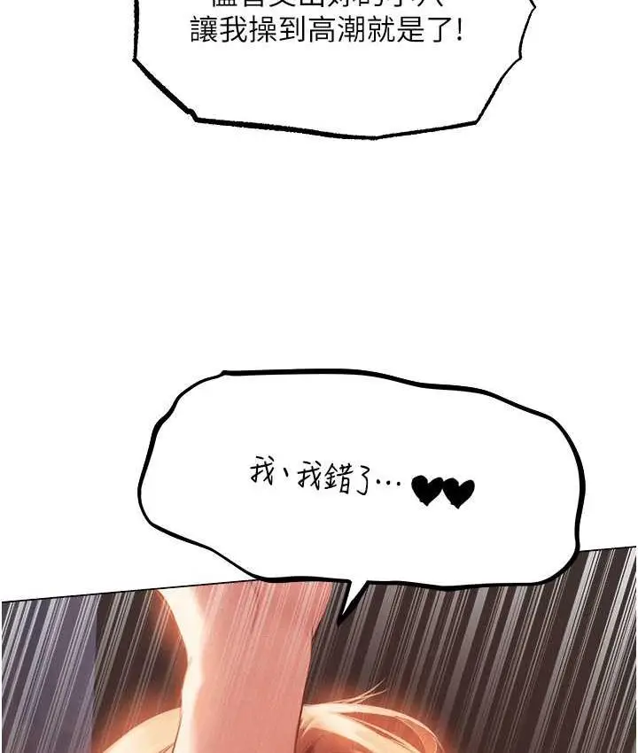 漫画《异界猎妻人》第54话第134张图