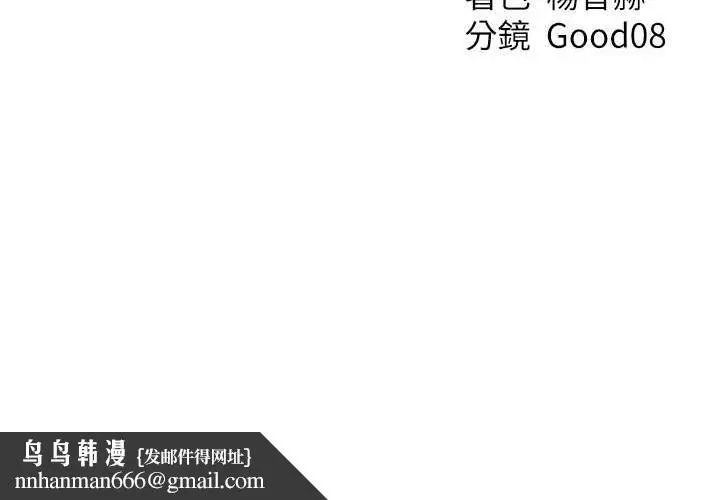 漫画《异界猎妻人》第54话第138张图