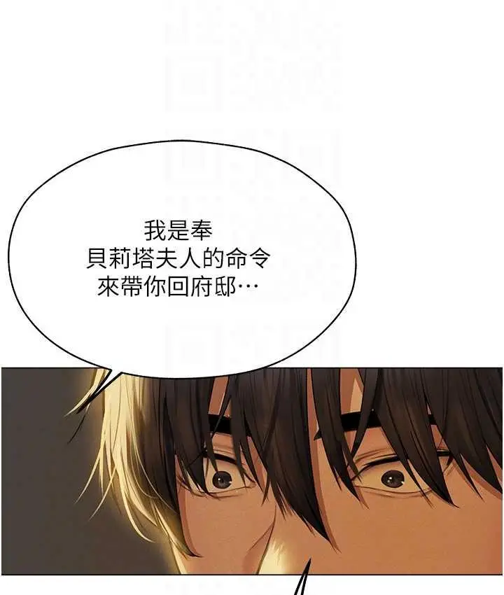 漫画《异界猎妻人》第54话第15张图