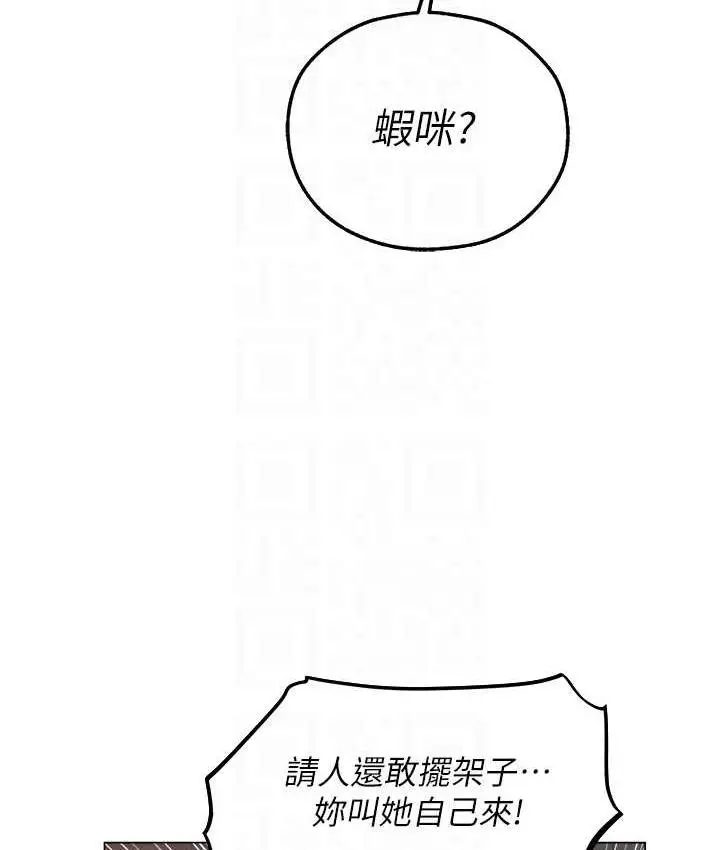 漫画《异界猎妻人》第54话第16张图