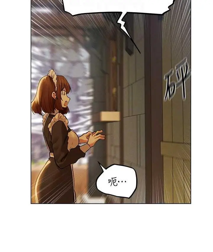 漫画《异界猎妻人》第54话第17张图