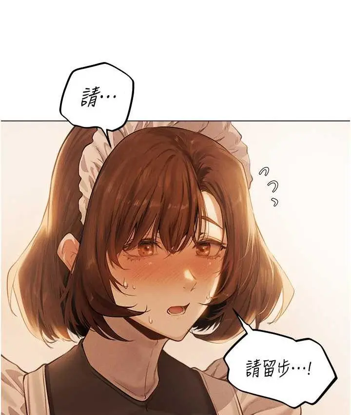 漫画《异界猎妻人》第54话第18张图