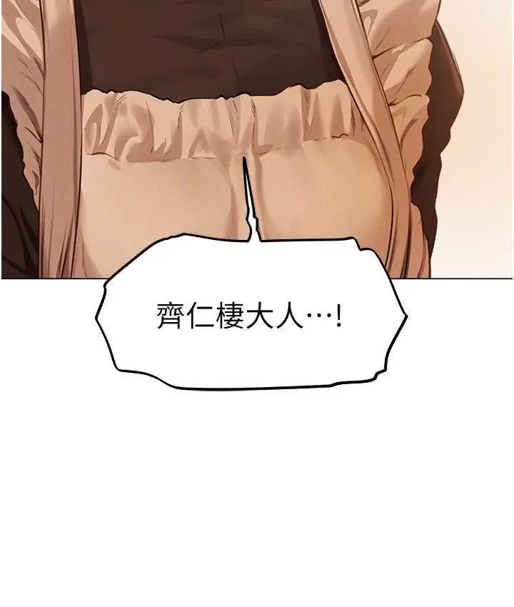 漫画《异界猎妻人》第54话第19张图