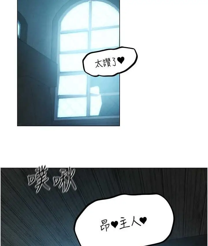 漫画《异界猎妻人》第54话第2张图