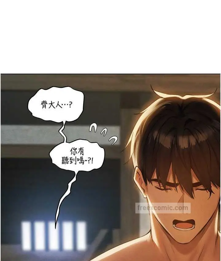 漫画《异界猎妻人》第54话第20张图