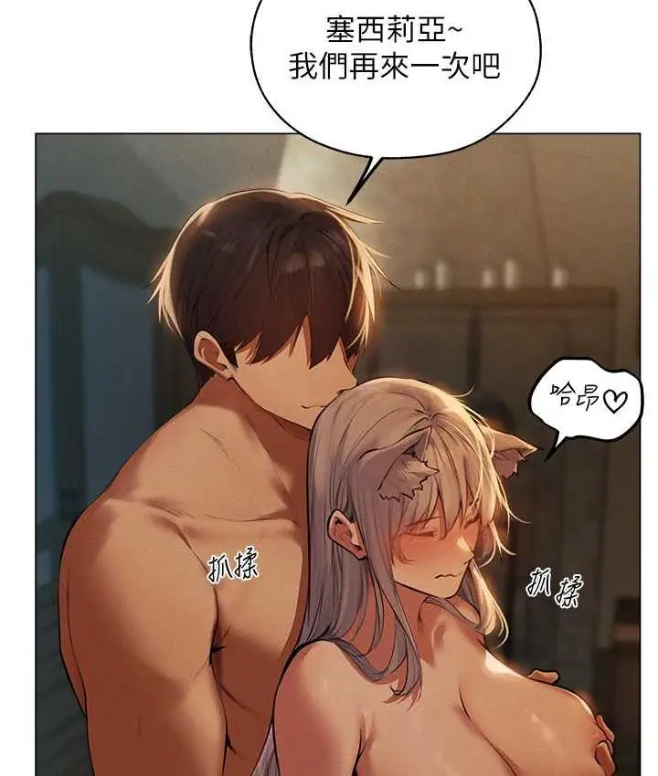 漫画《异界猎妻人》第54话第22张图