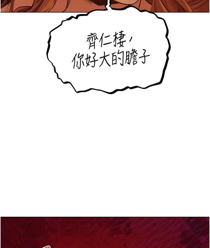漫画《异界猎妻人》第54话第26张图