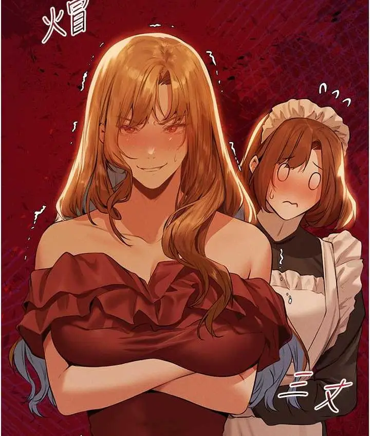 漫画《异界猎妻人》第54话第27张图