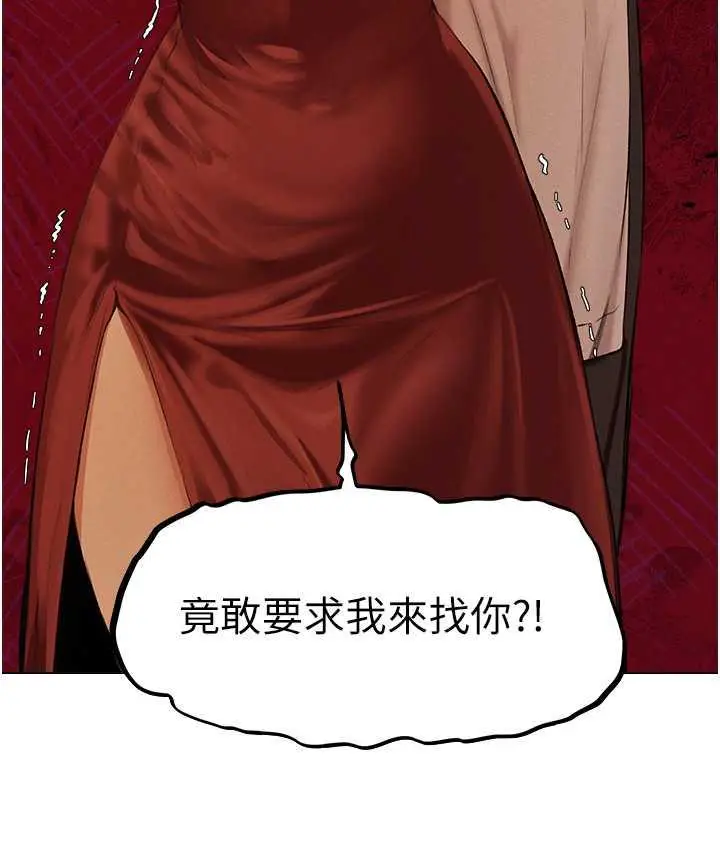 漫画《异界猎妻人》第54话第28张图