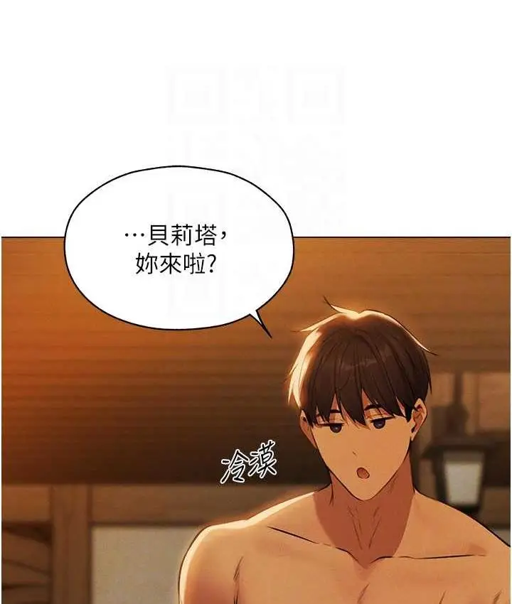 漫画《异界猎妻人》第54话第29张图