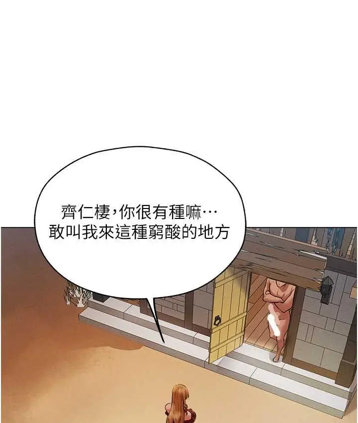 漫画《异界猎妻人》第54话第31张图