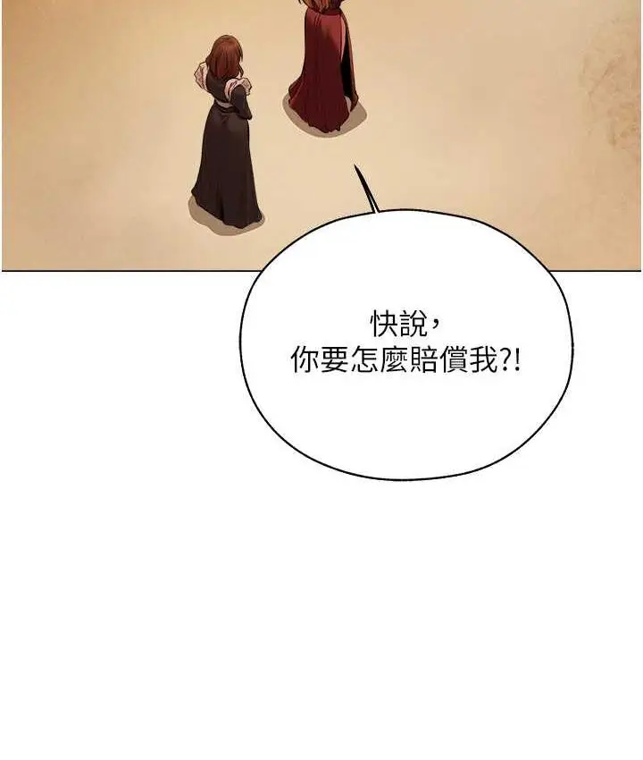 漫画《异界猎妻人》第54话第32张图
