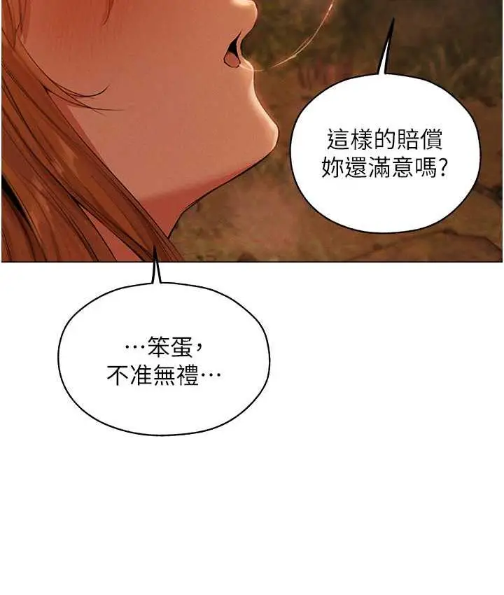 漫画《异界猎妻人》第54话第38张图