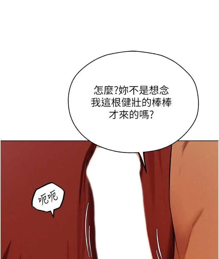 漫画《异界猎妻人》第54话第39张图