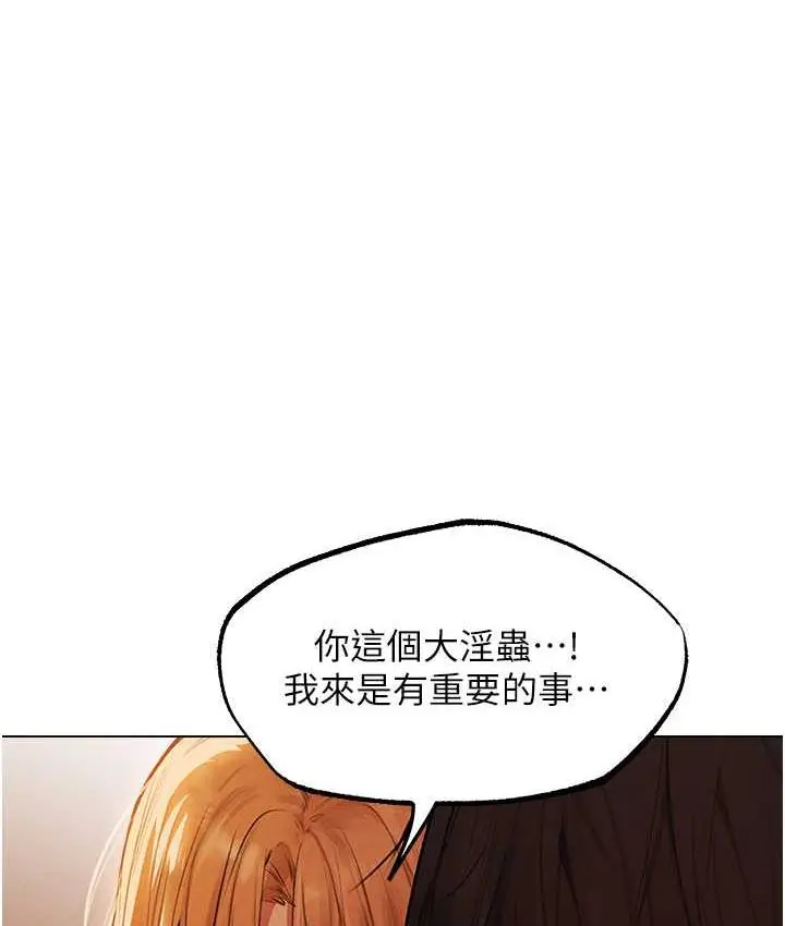 漫画《异界猎妻人》第54话第41张图