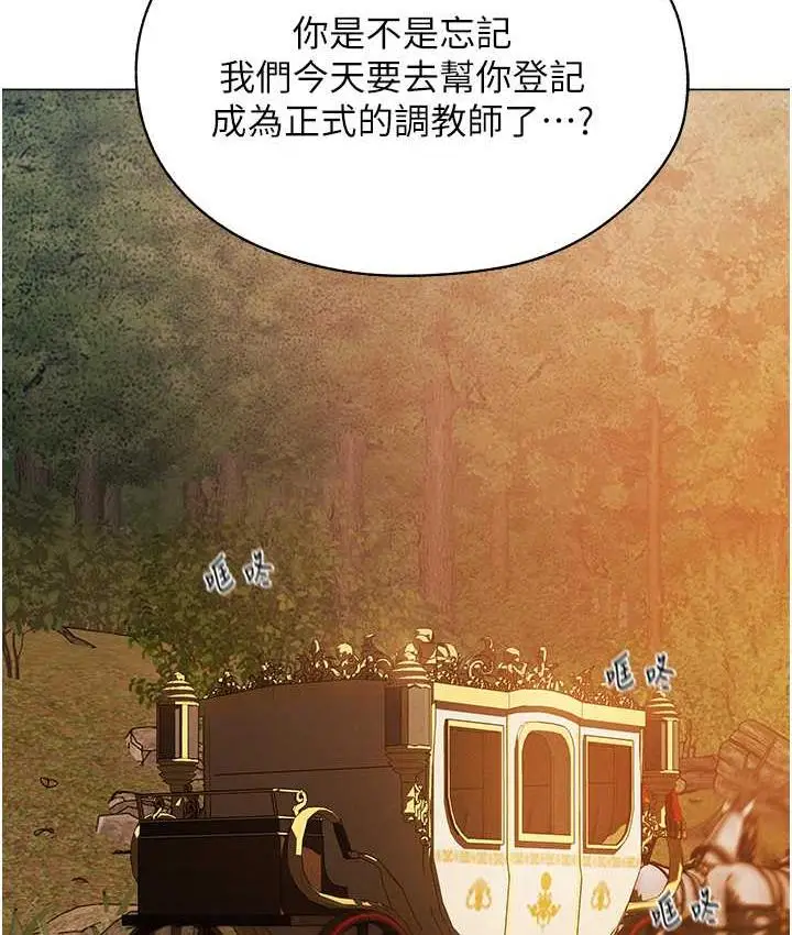 漫画《异界猎妻人》第54话第46张图
