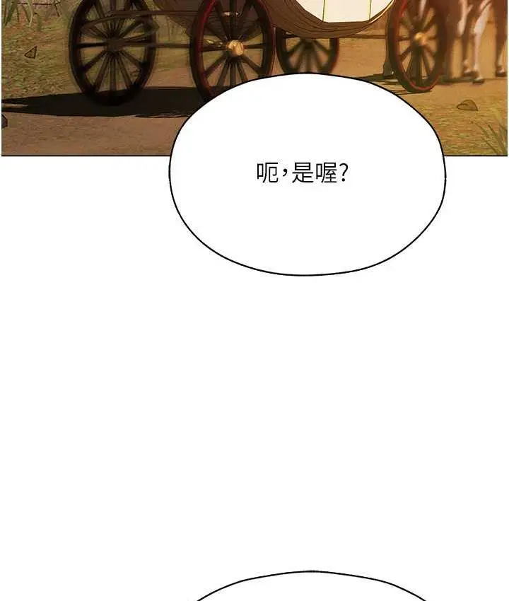 漫画《异界猎妻人》第54话第47张图