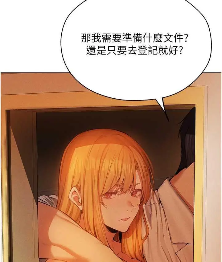 漫画《异界猎妻人》第54话第48张图