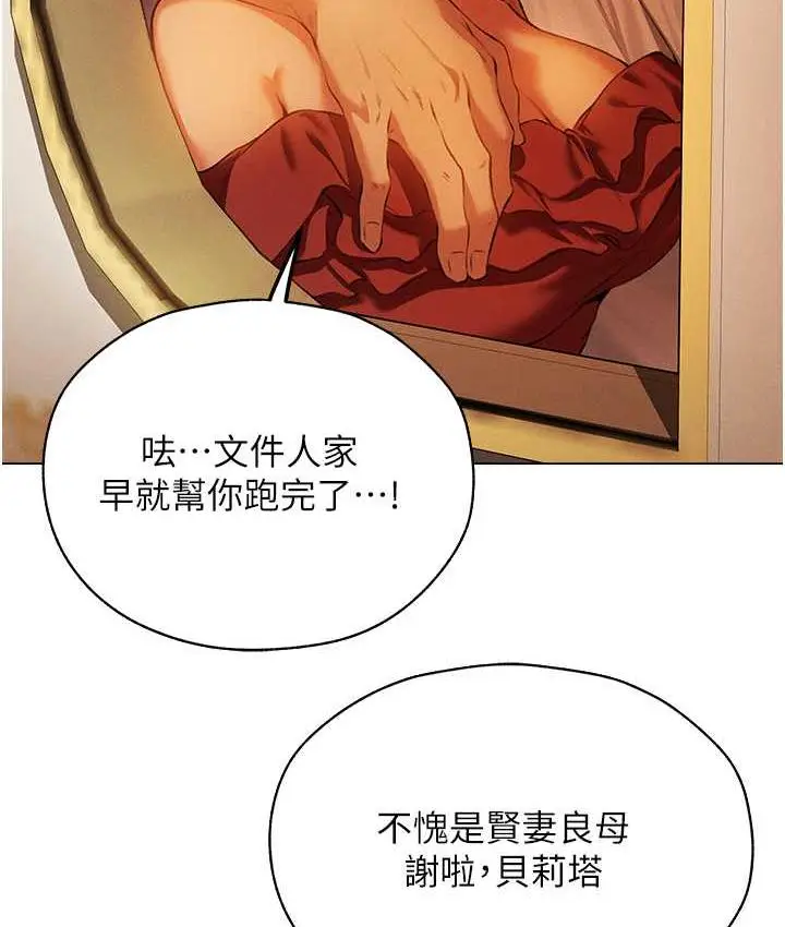 漫画《异界猎妻人》第54话第49张图