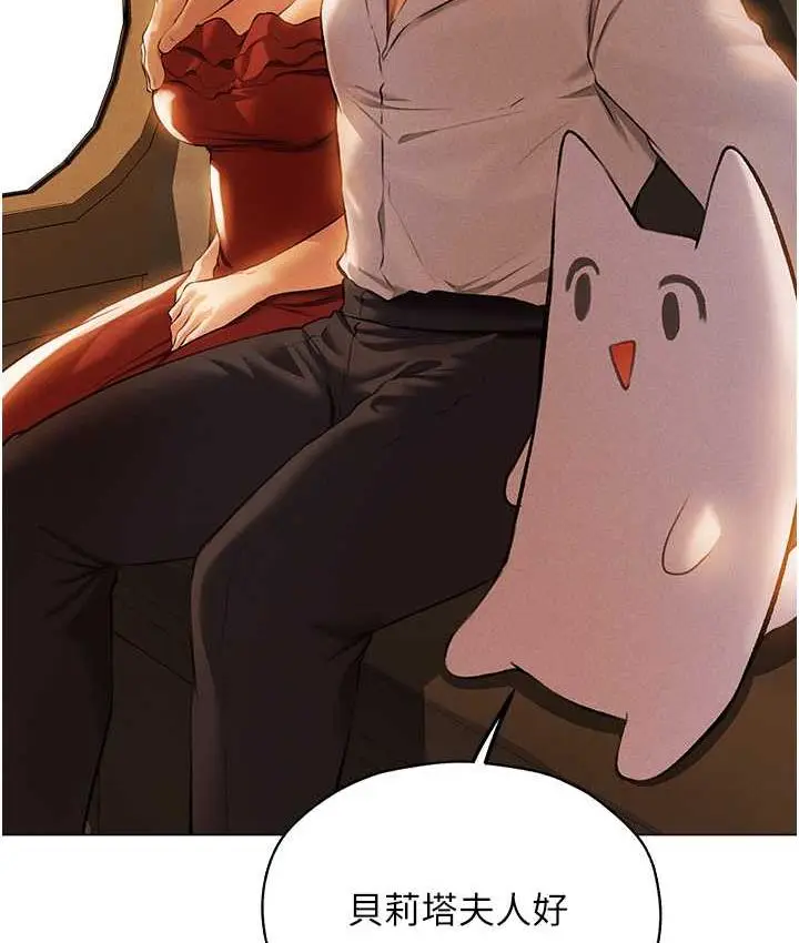 漫画《异界猎妻人》第54话第52张图