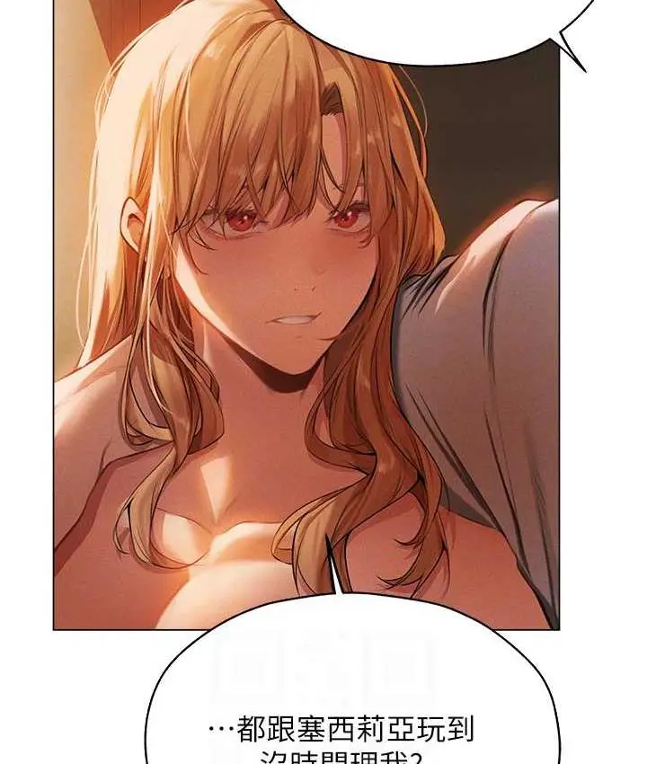 漫画《异界猎妻人》第54话第54张图