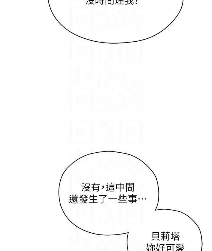 漫画《异界猎妻人》第54话第55张图