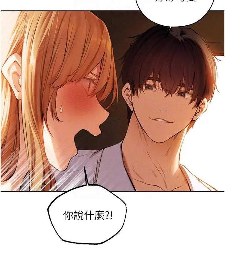 漫画《异界猎妻人》第54话第56张图