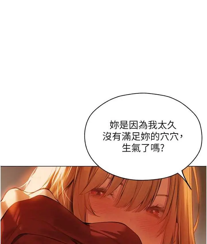 漫画《异界猎妻人》第54话第57张图