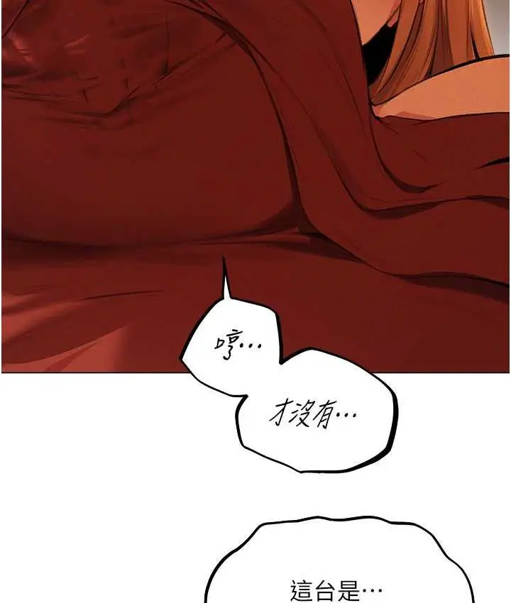 漫画《异界猎妻人》第54话第58张图