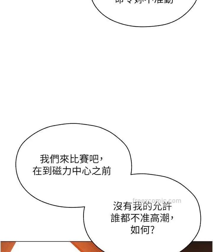 漫画《异界猎妻人》第54话第60张图
