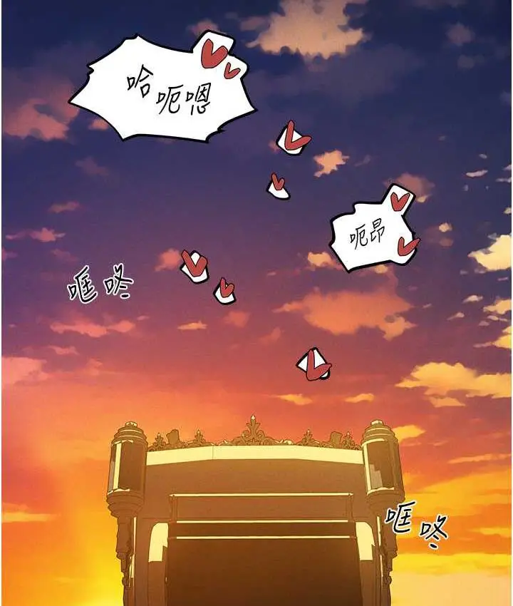 漫画《异界猎妻人》第54话第65张图