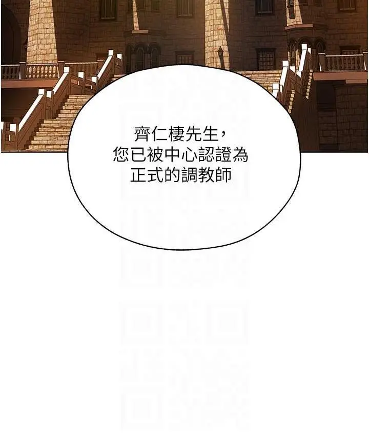 漫画《异界猎妻人》第54话第69张图