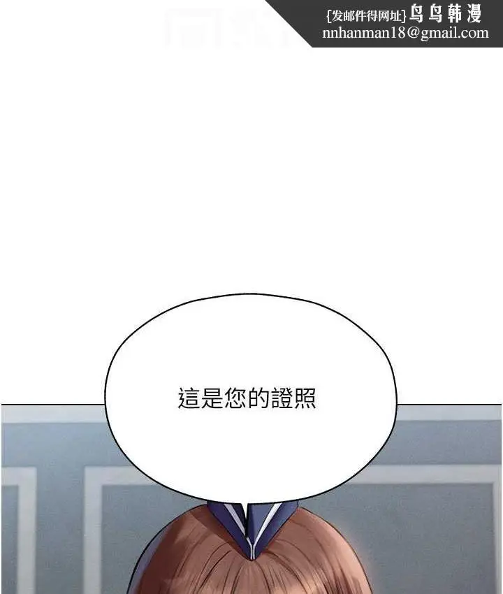 漫画《异界猎妻人》第54话第70张图