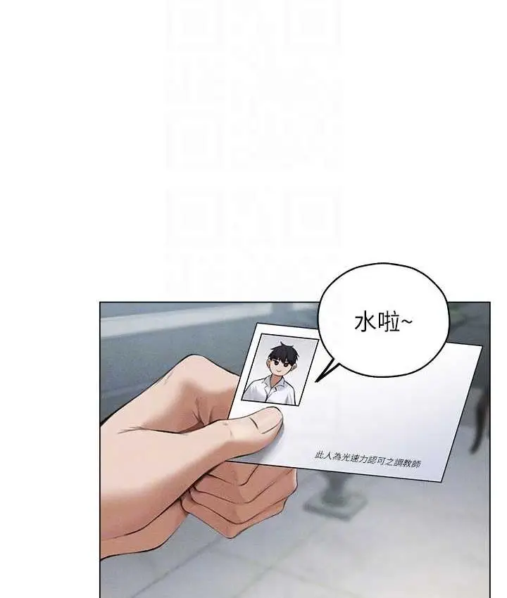 漫画《异界猎妻人》第54话第75张图
