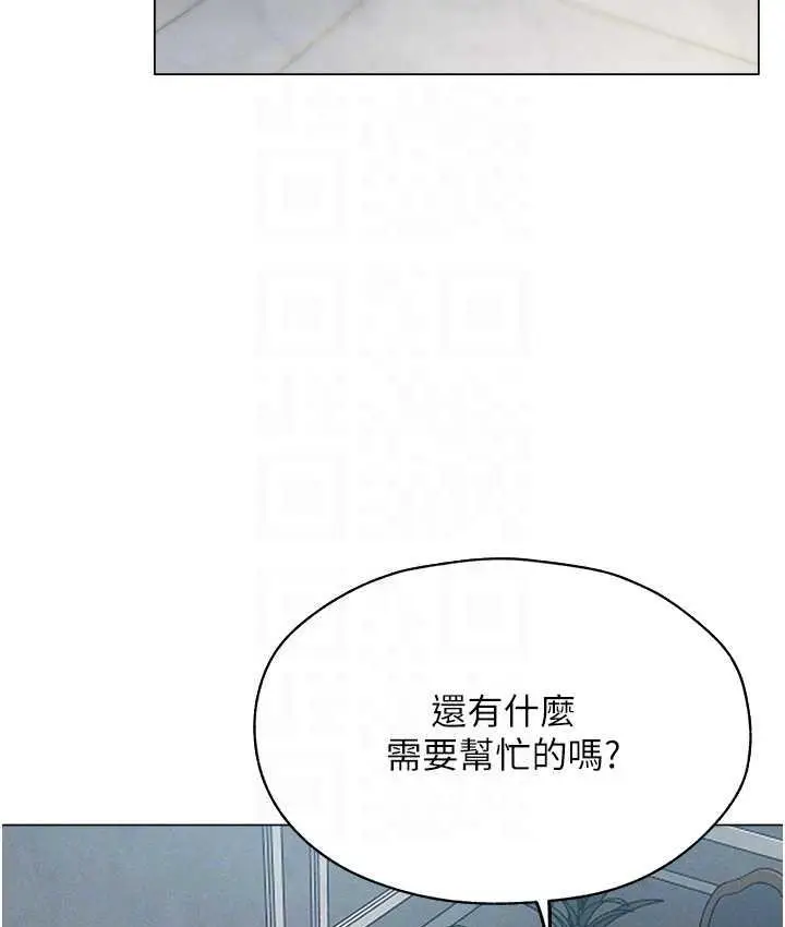 漫画《异界猎妻人》第54话第76张图