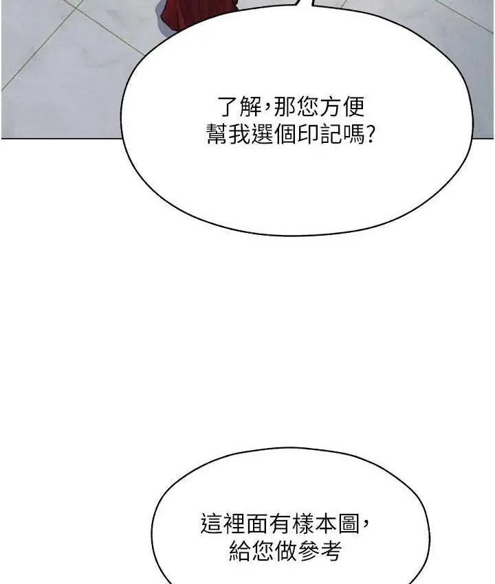 漫画《异界猎妻人》第54话第78张图