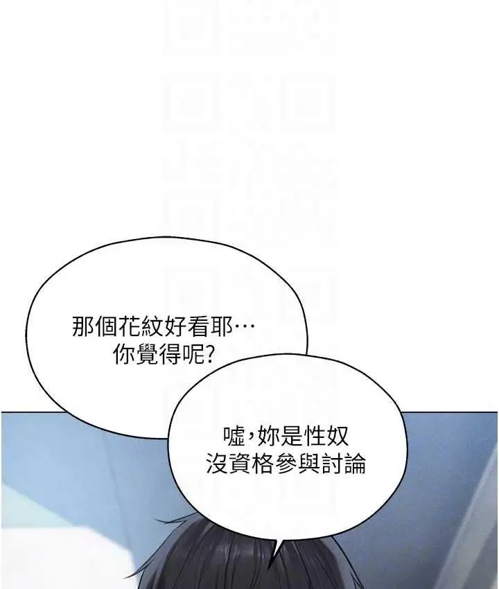 漫画《异界猎妻人》第54话第82张图