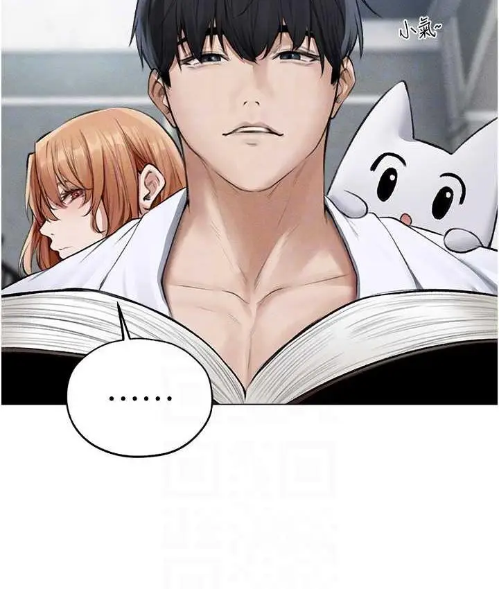 漫画《异界猎妻人》第54话第83张图