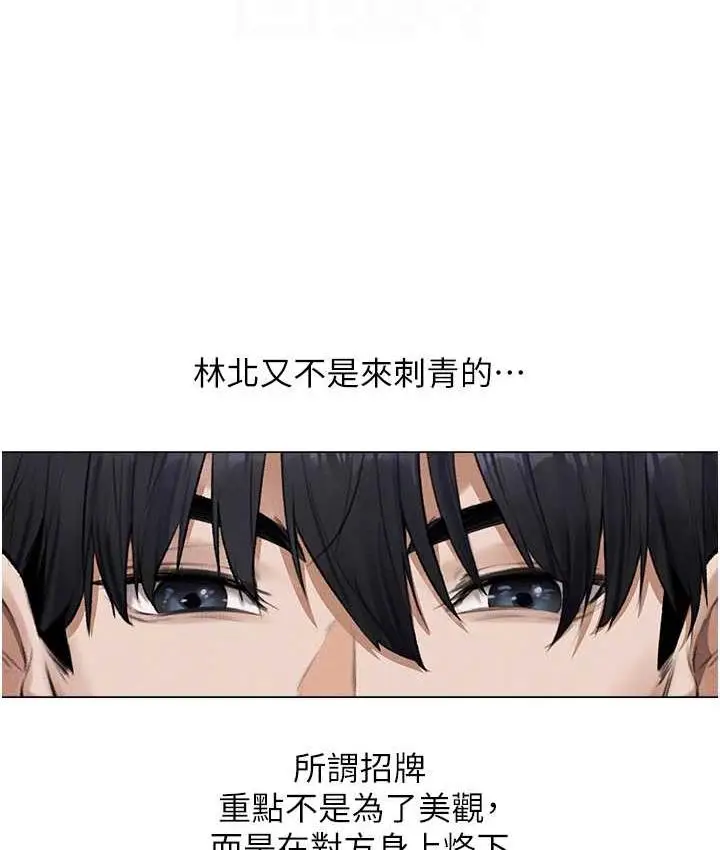 漫画《异界猎妻人》第54话第84张图