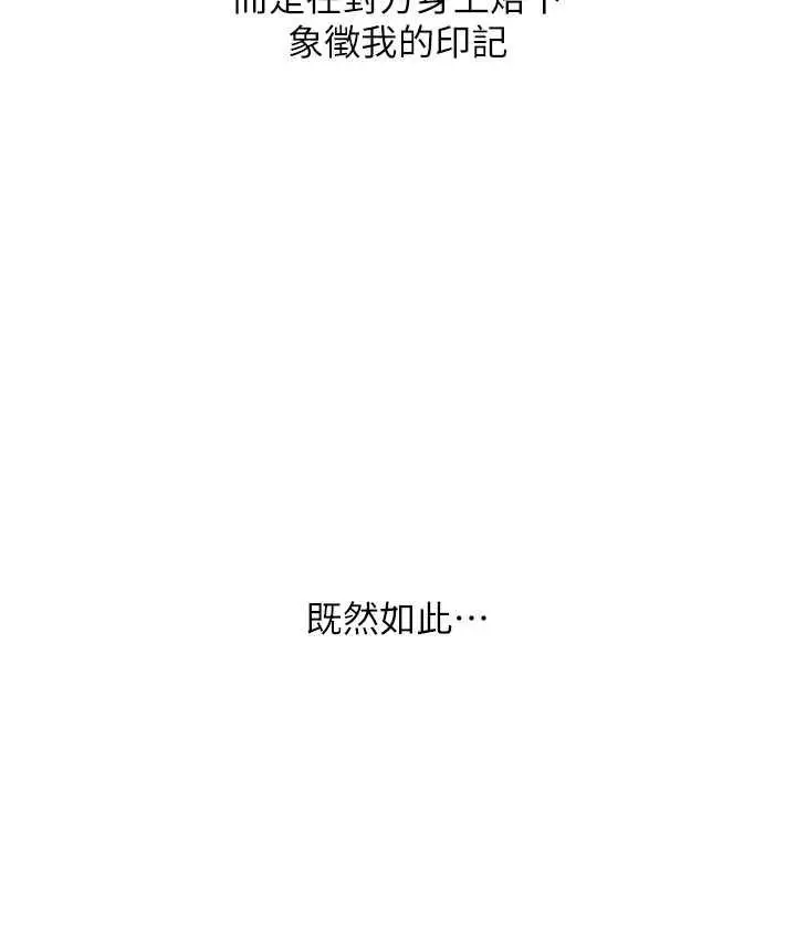 漫画《异界猎妻人》第54话第85张图