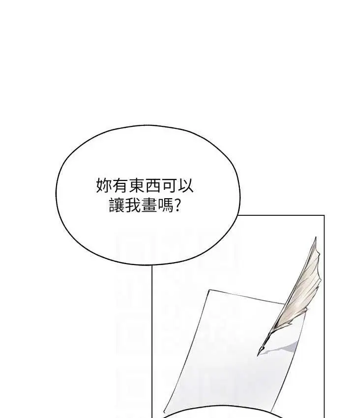 漫画《异界猎妻人》第54话第88张图