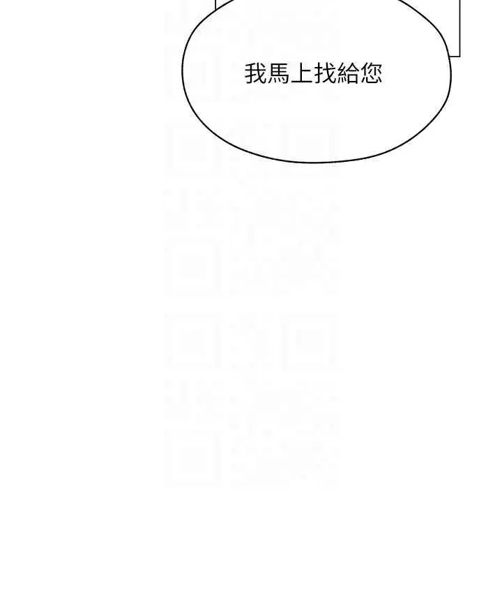 漫画《异界猎妻人》第54话第89张图